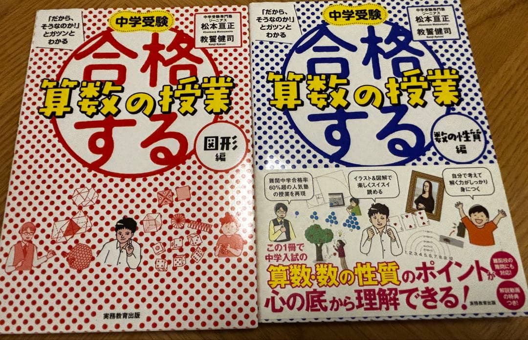 【全12冊】合格する授業 国語 算数 理科 歴史 地理　ジーニアス 中学受験