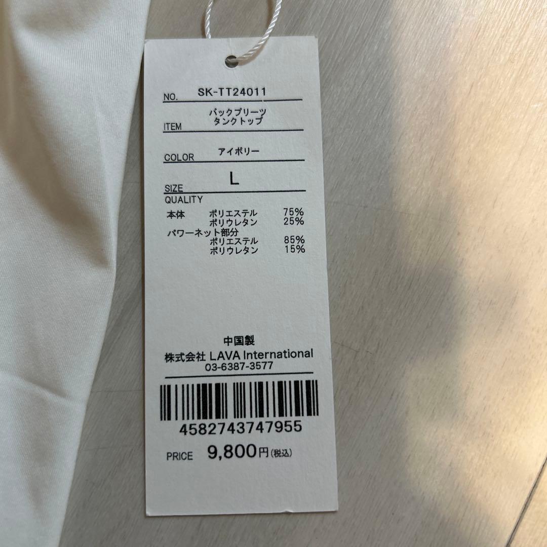 バックプリーツ タンクトップ Lサイズ アイボリー