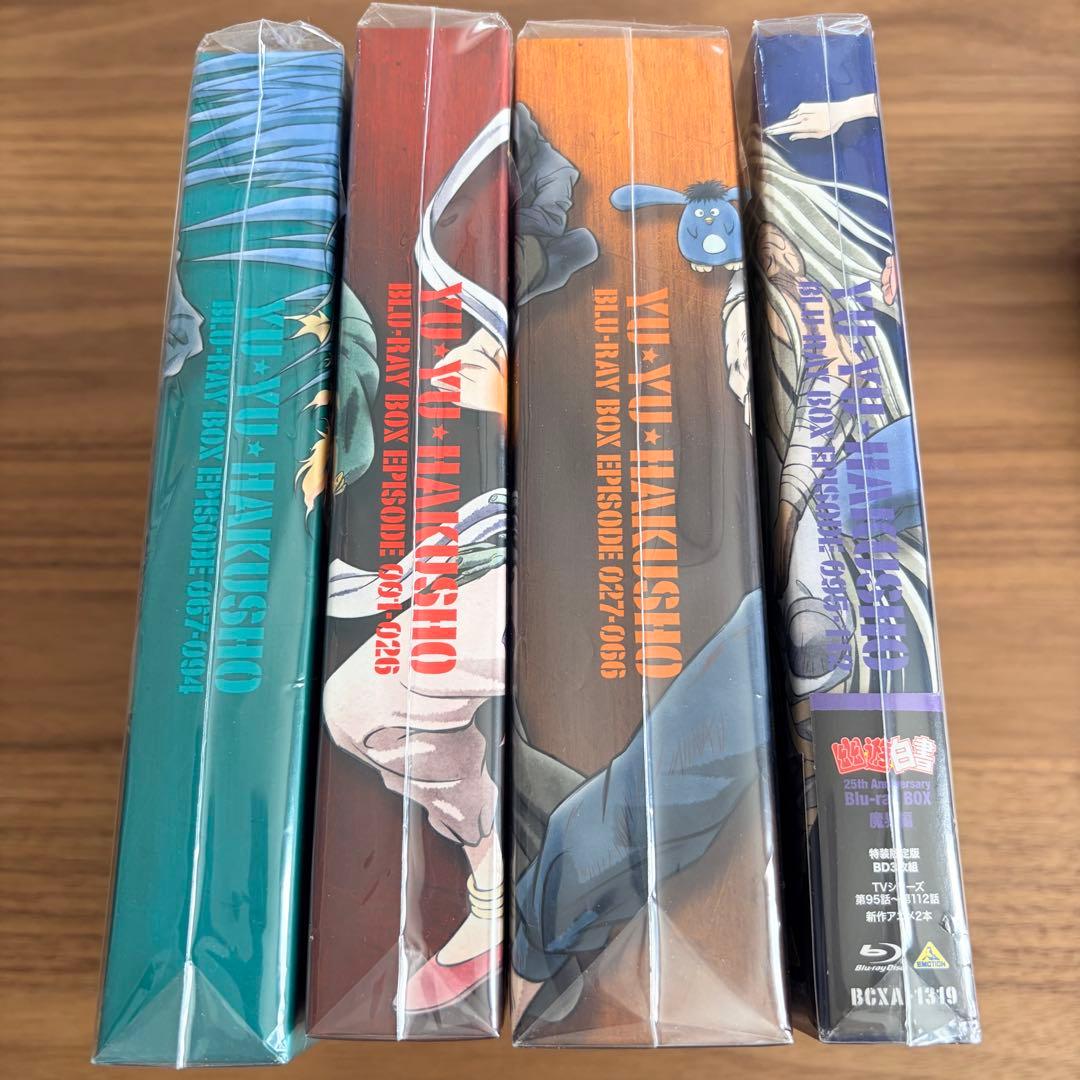 幽☆遊☆白書 25th Anniversary Blu-ray BOX セット