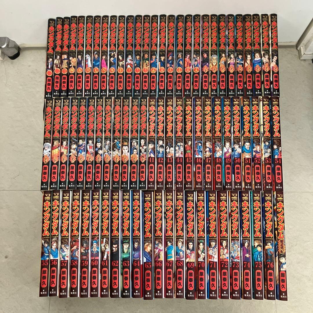 キングダム 1-76巻+公式ガイドブックセット