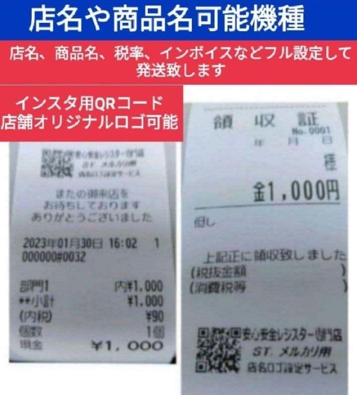 シャープレジスター　XE-A20　店名設定無料ロゴ可能機種　148147
