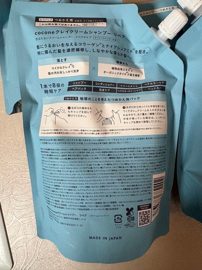 cocone クレイクリームシャンプー リペア　5個