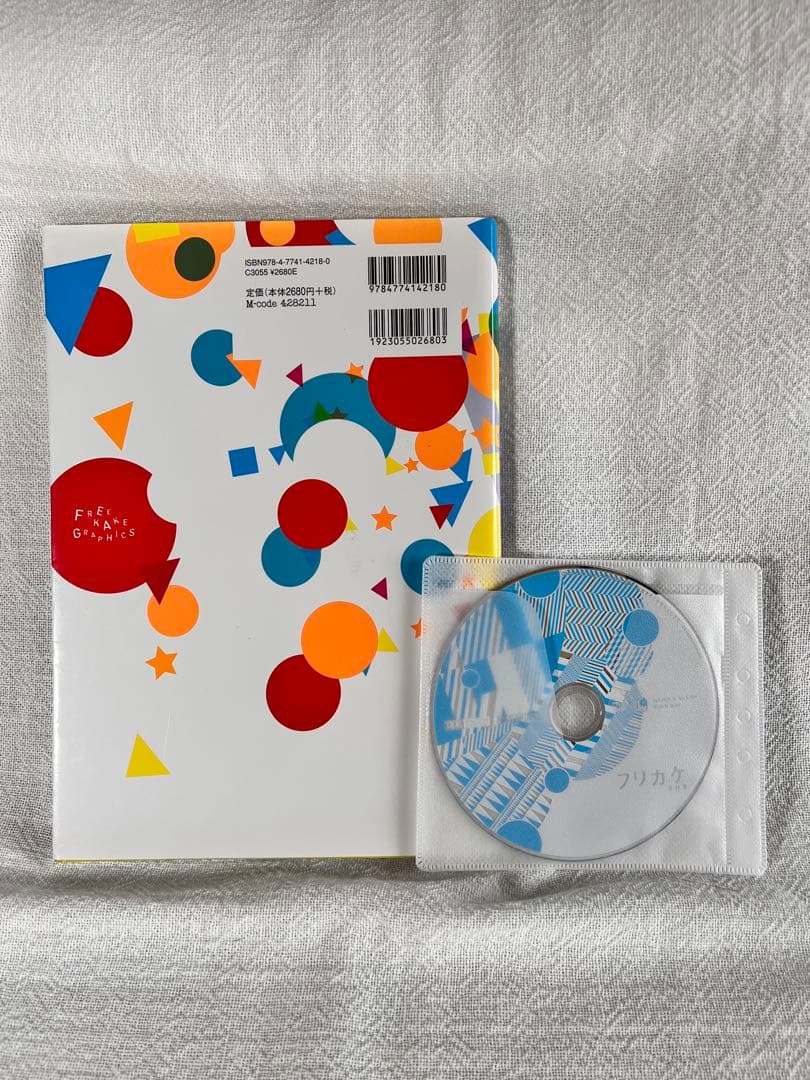デザイン素材集　まとめて９冊　全てDVD付き