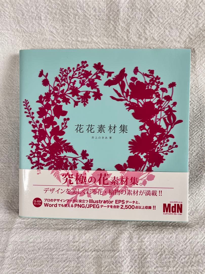 デザイン素材集　まとめて９冊　全てDVD付き