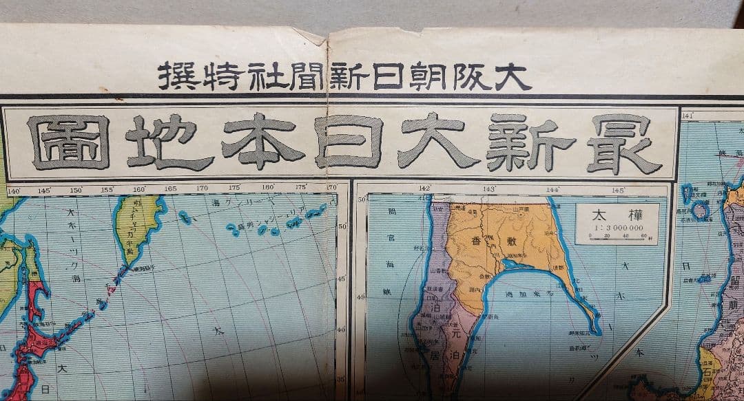 昭和8年発行の日本地図です