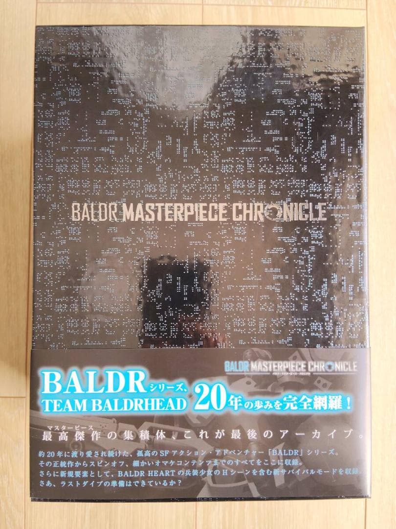 バルドマスターピースクロニクル MASTERPIECE CHRONICLE 戯画