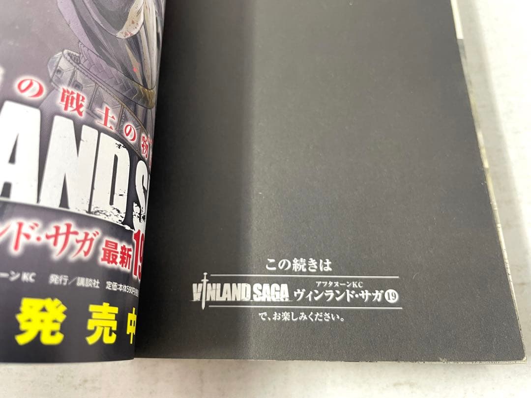 ヴィンランド・サガ 全9巻セット 講談社プラチナコミックス