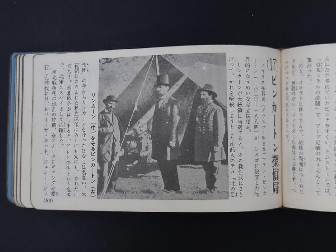 レア 光文社 ウェスタン&ガン 昭和36年 WESTERN AND GUN