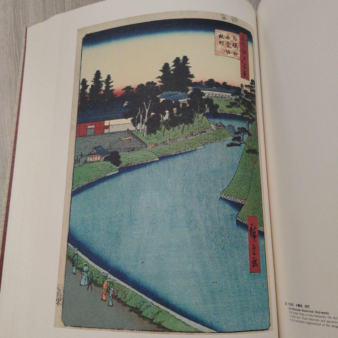 豪華版 浮世絵版画集