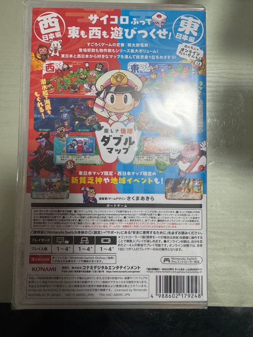 【新品未使用】Nintendo Switch 「桃太郎電鉄2」　桃鉄2
