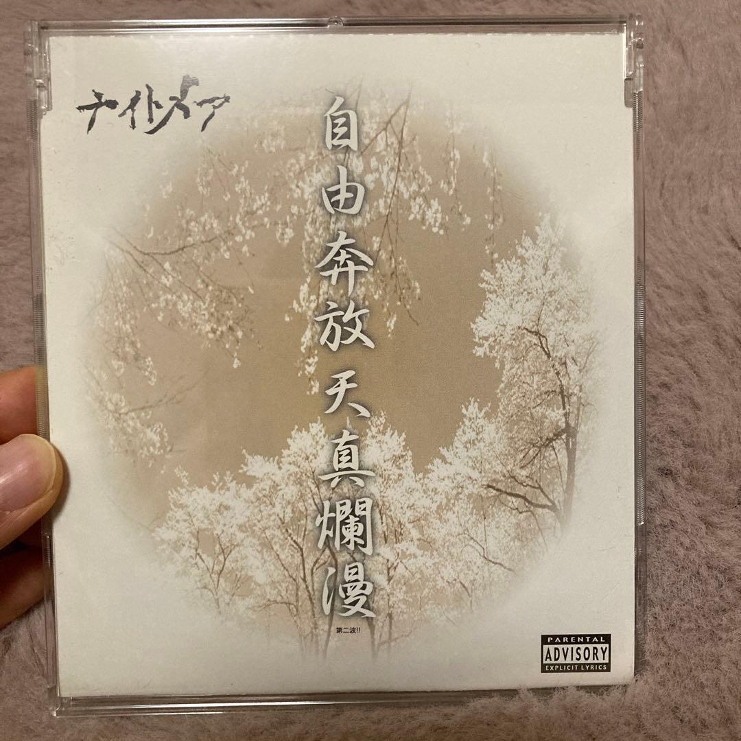 【匿名配送】ナイトメアのCDと初回特典セット