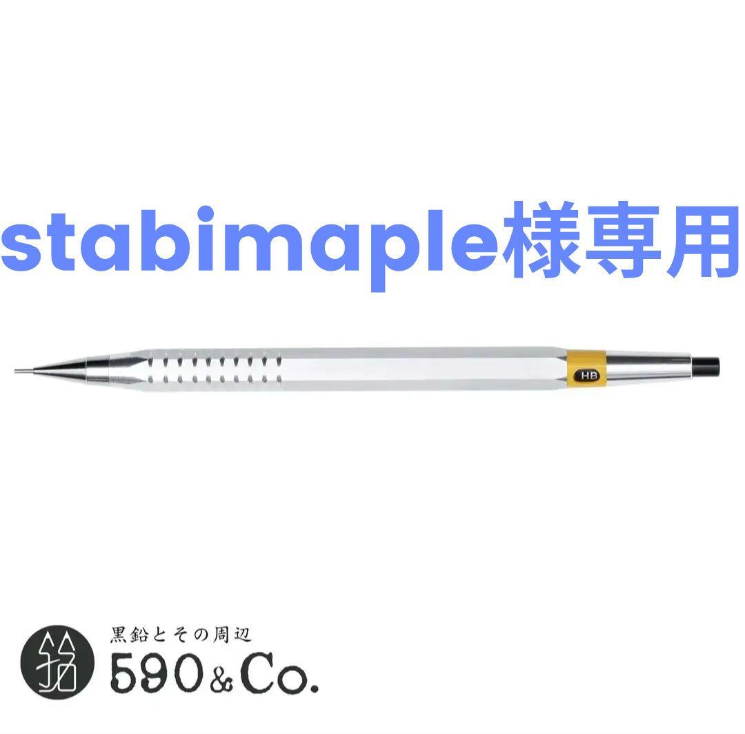 590 & Co. シャープペンシル アルミ 廣瀨鐵筆堂 検索用野原工芸工房楔