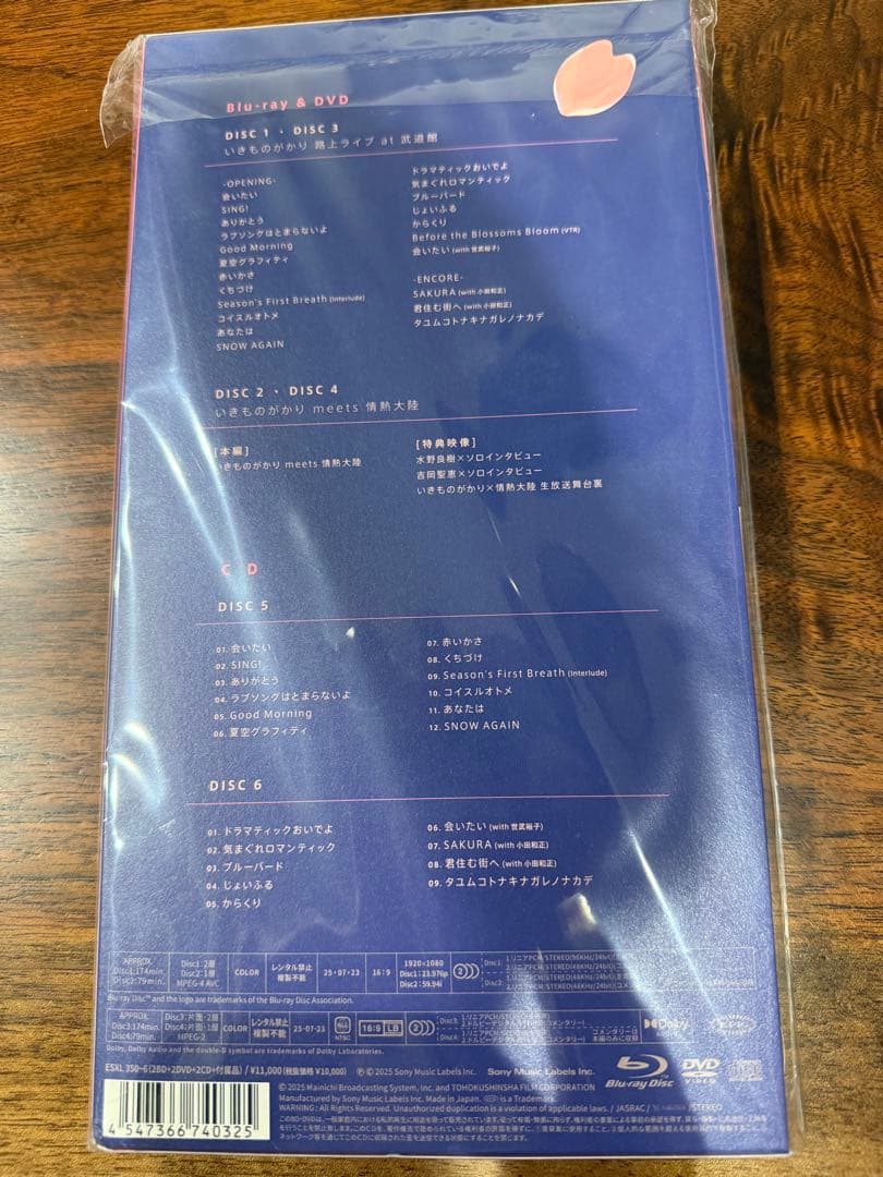 いきものがかり ライブBlu-ray+DVD+CDセット