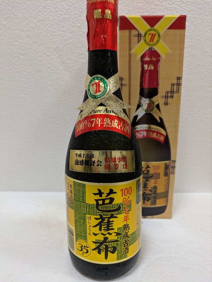 本場泡盛 照島 芭蕉布 古酒 ビンテージ