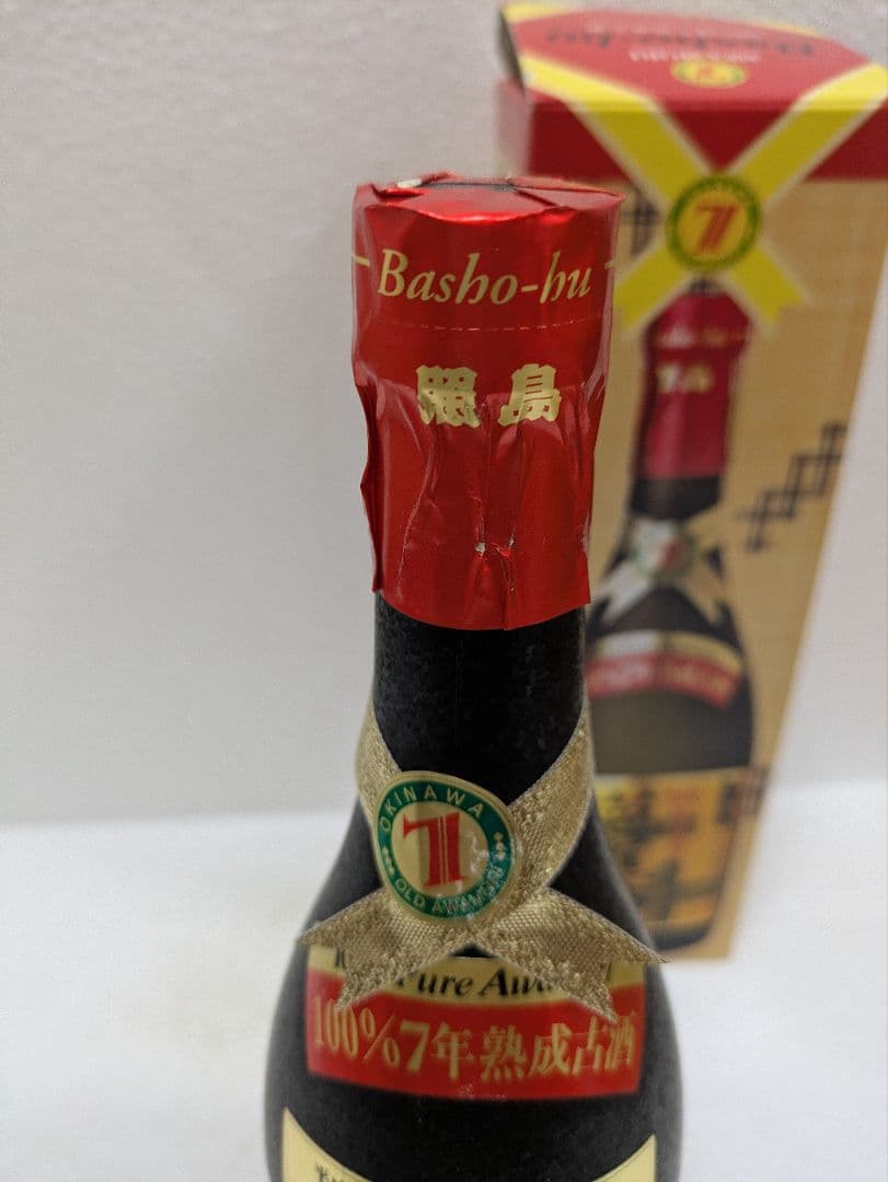 本場泡盛 照島 芭蕉布 古酒 ビンテージ