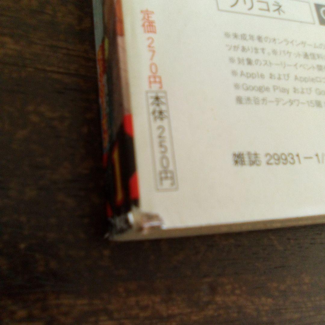 週刊少年ジャンプ 　チェンソーマン　 新連載