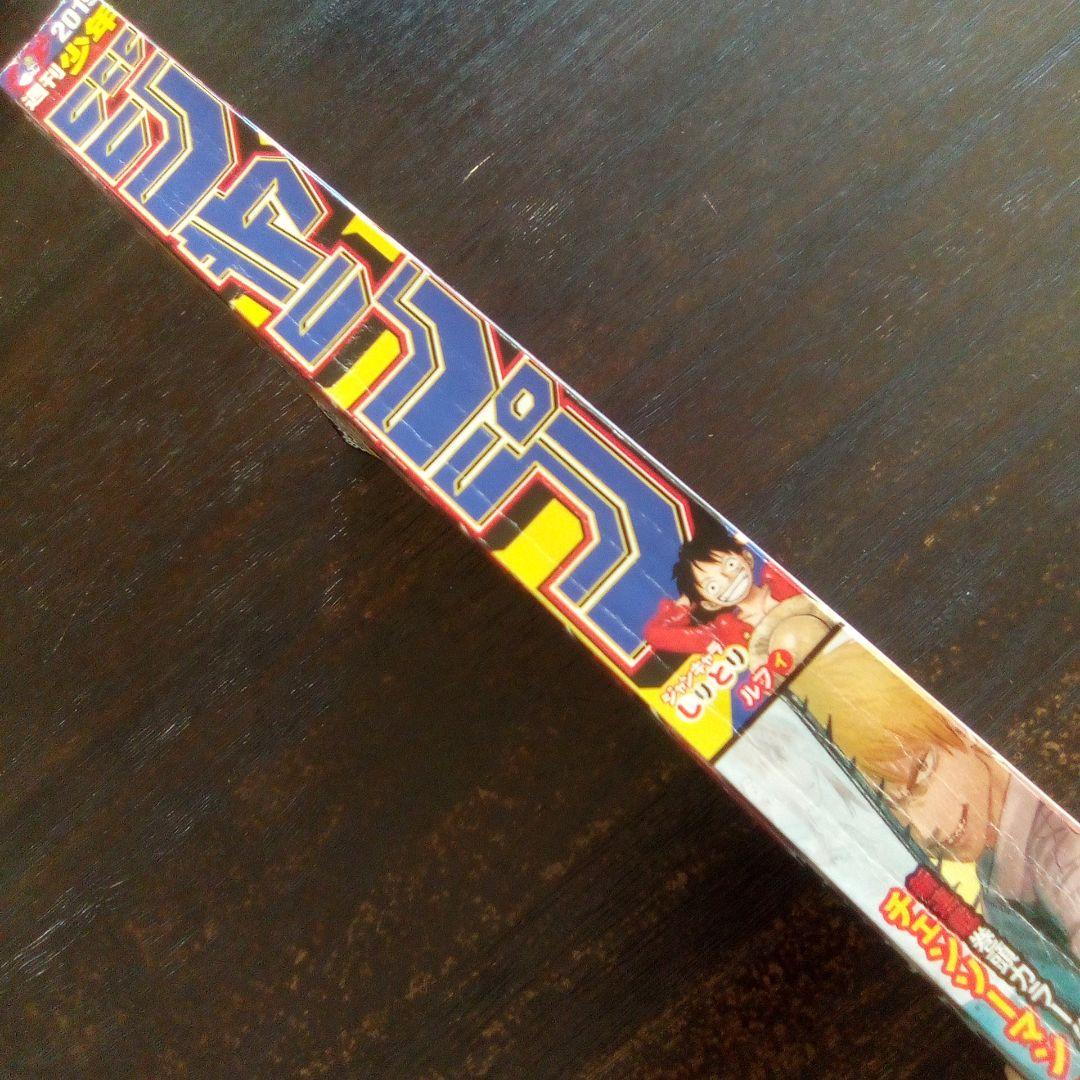 週刊少年ジャンプ 　チェンソーマン　 新連載