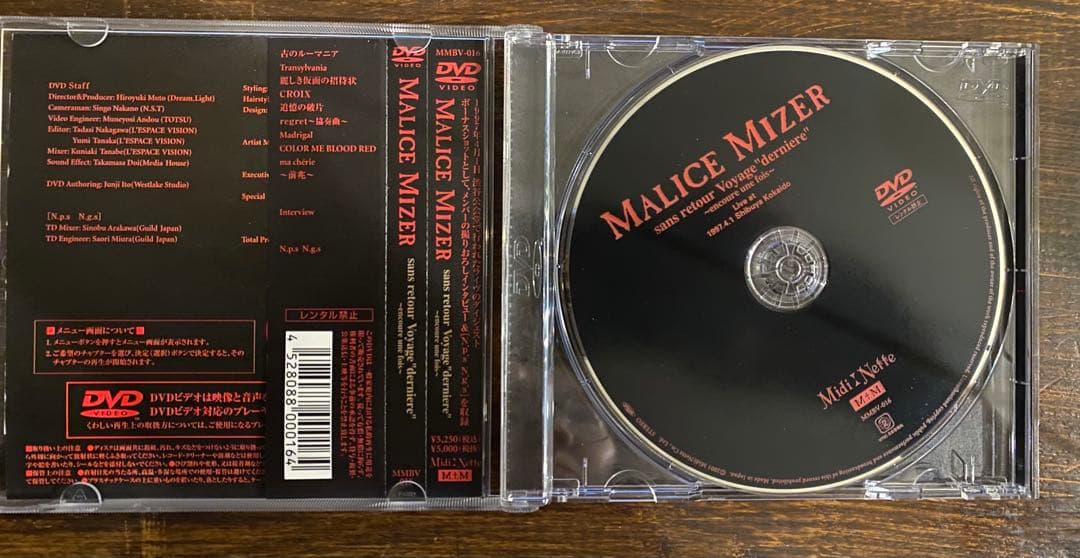 ミュージック MALICE MIZER Voyage merveilles DVD