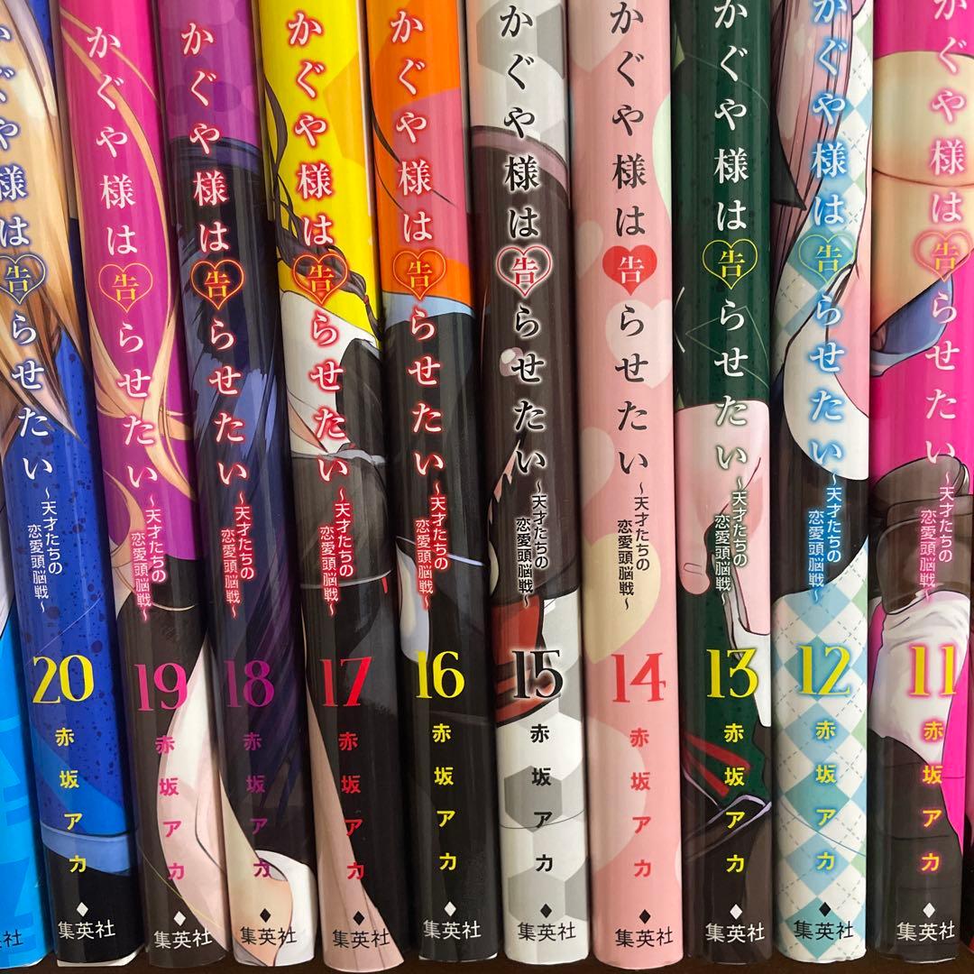 かぐや様は告らせたい 全巻 同人版全巻 公式ファンブックセット 初版多数