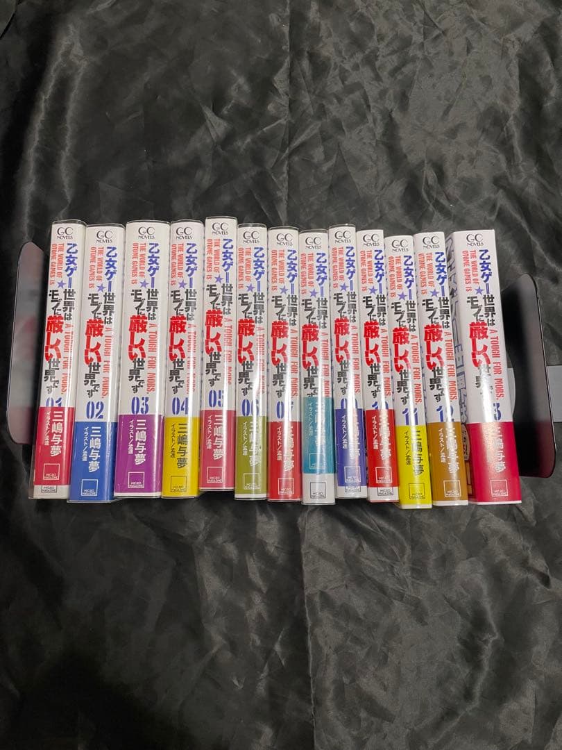乙女ゲー世界はモブに厳しい世界です 1〜13 全巻+特典SS2冊　初版　帯付き