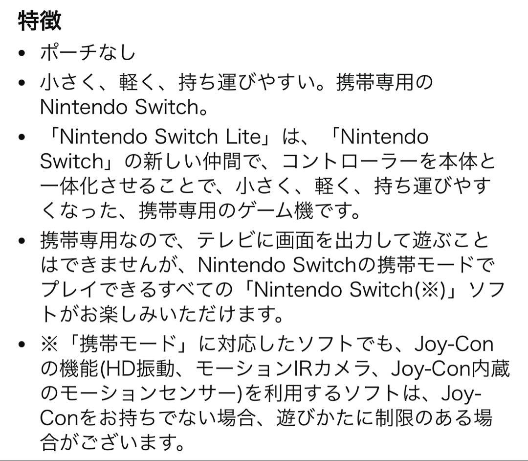 【Switchゲーム機本体】Nintendo Switch Lite ターコイズ