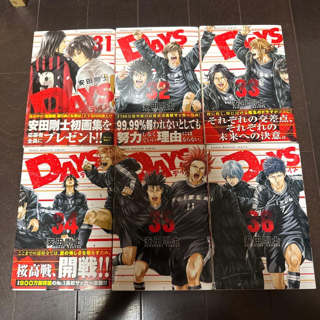 漫画　DAYS 安田剛士　全42巻セット 振り向くな君は(全巻)セット