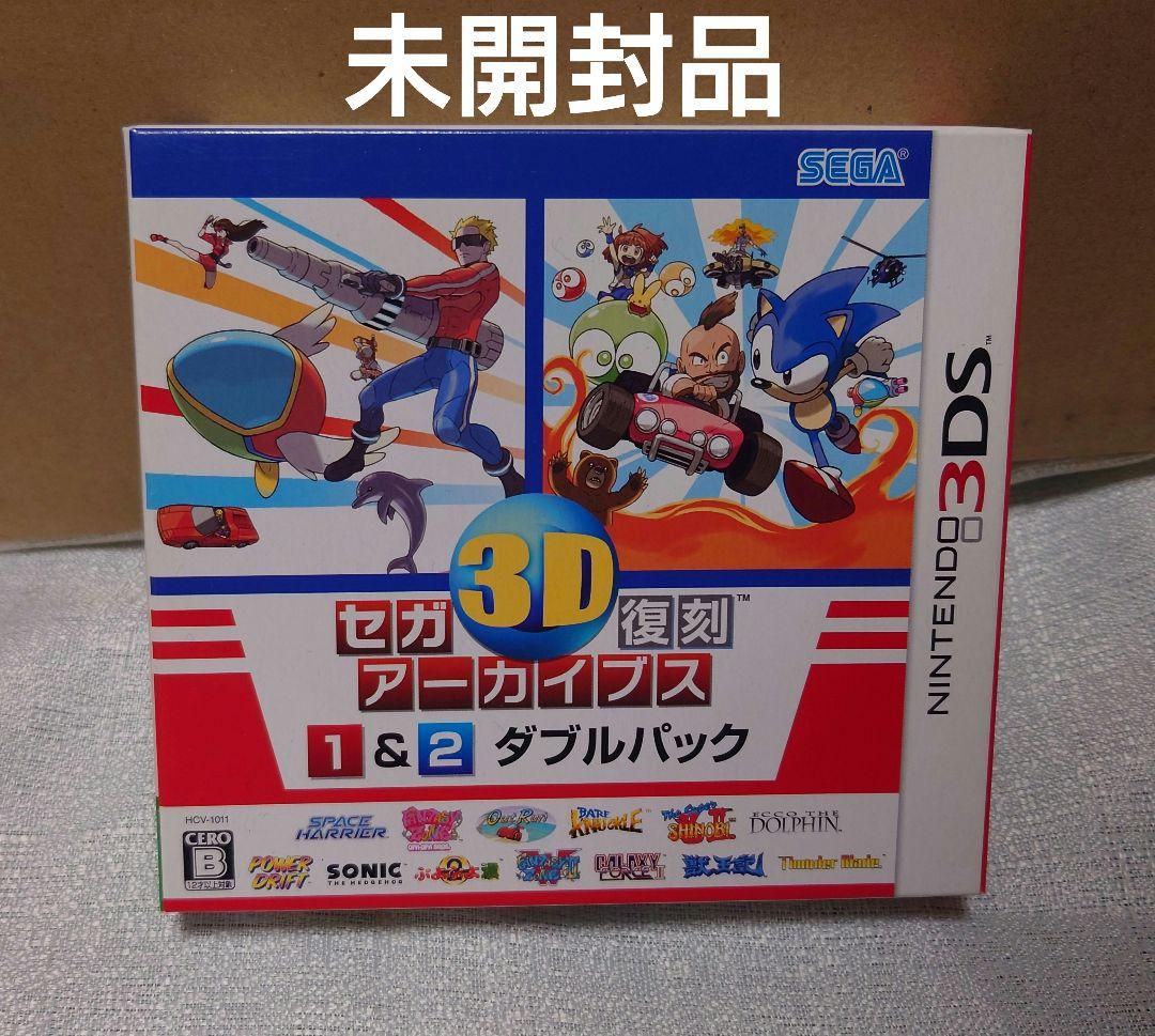 【未開封】セガ3D復刻アーカイブス1＆2 ダブルパック ニンテンドー3DS