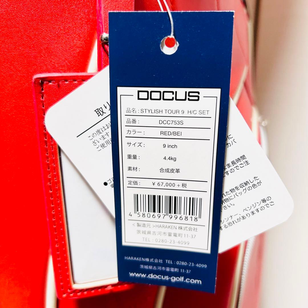 【未使用】DOCUS Stylish Tour 9 キャディバッグ 9インチ