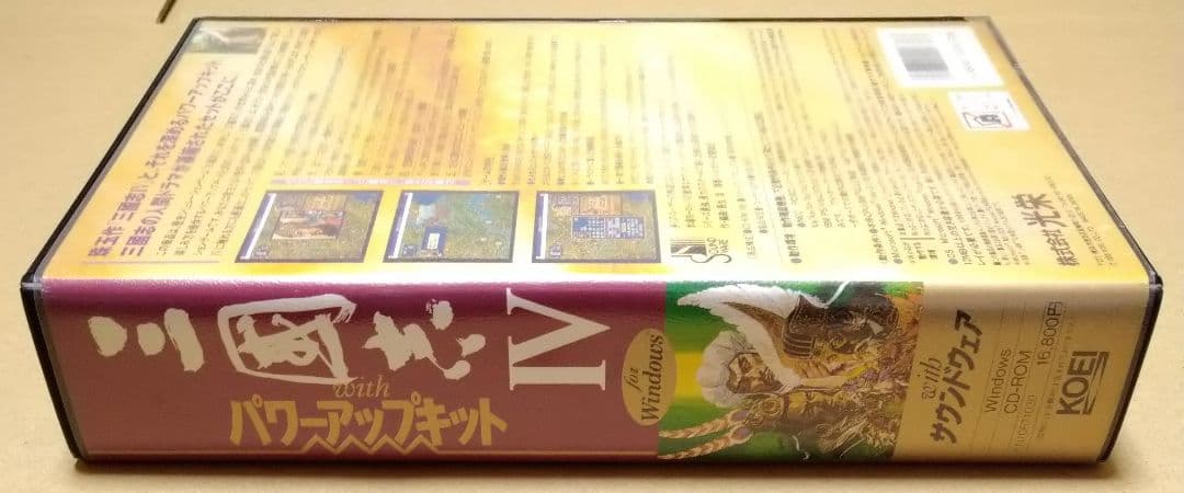 三國志4 三國志IV with パワーアップキット for Windows PC