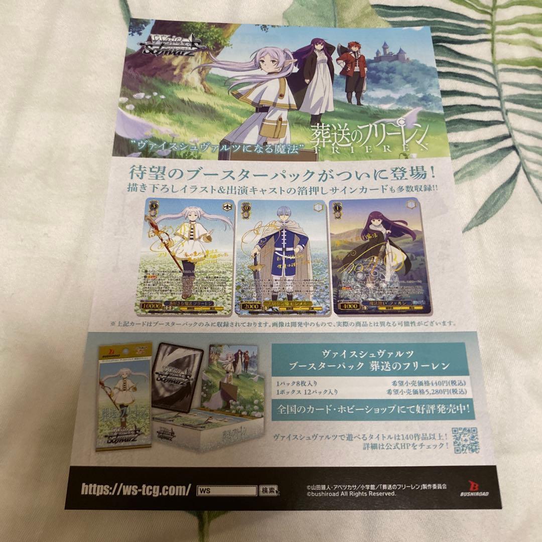 葬送のフリーレン ◆1〜14巻＋ミニノート＋チラシセット
