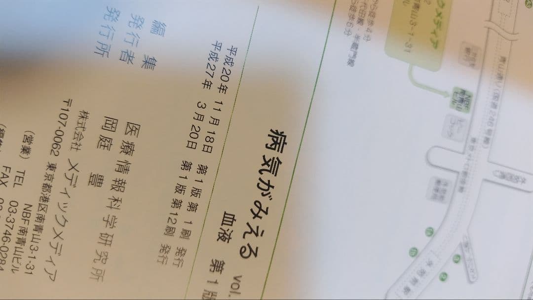 病気がみえる1〜10巻までのセット