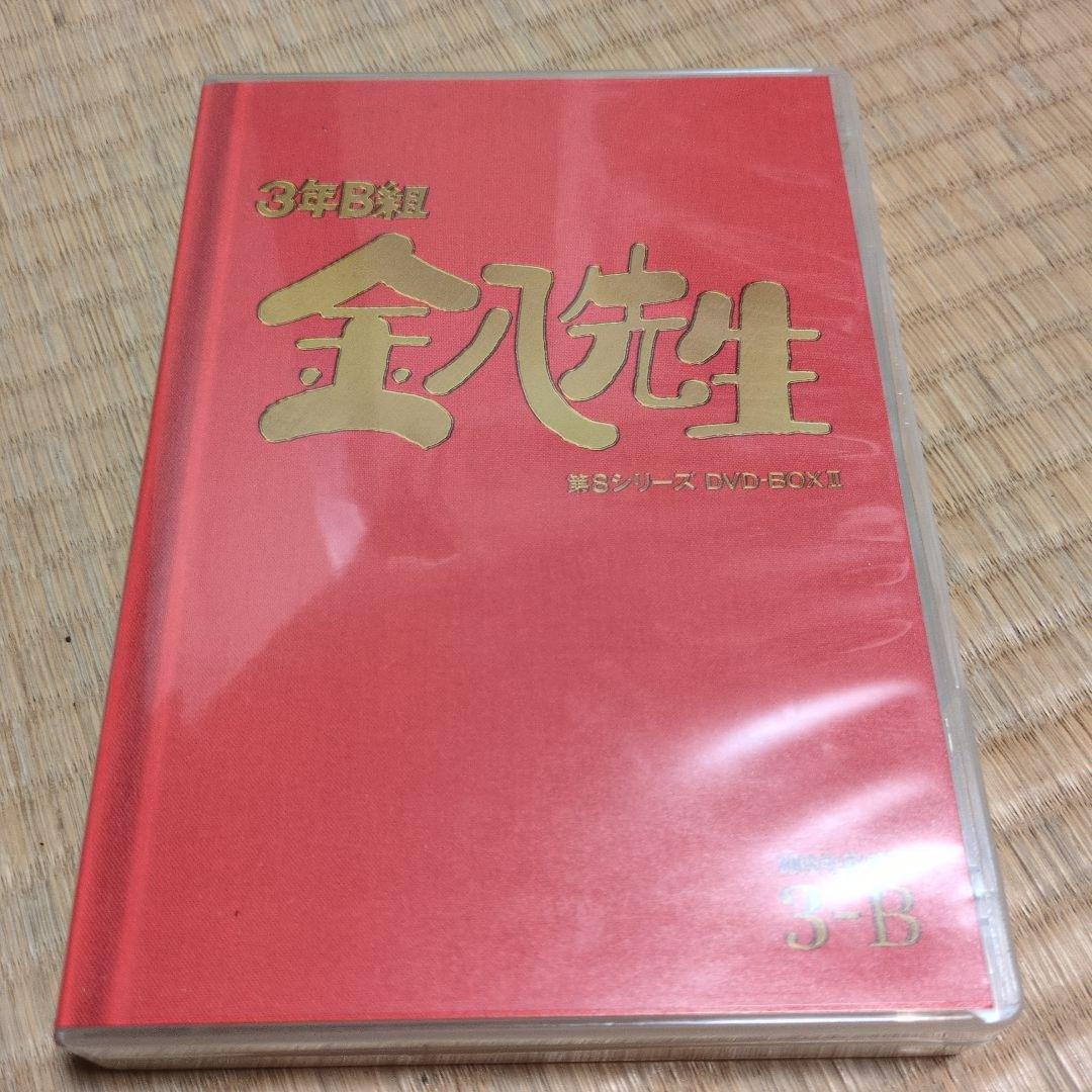 3年B組金八先生 第8シリーズ DVD-BOX2〈6枚組〉