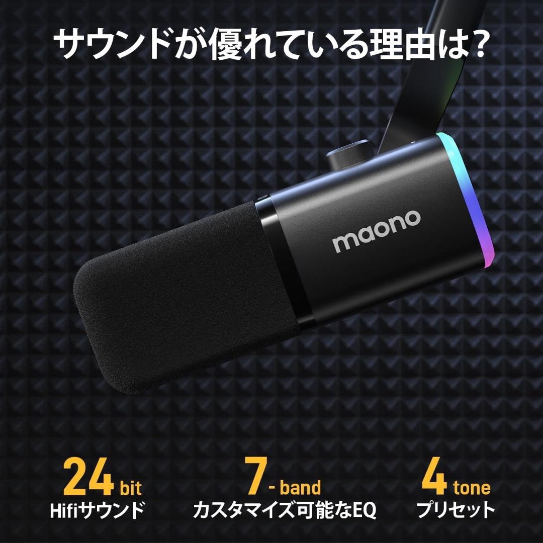 MAONO XLR/USB ゲーミングマイク