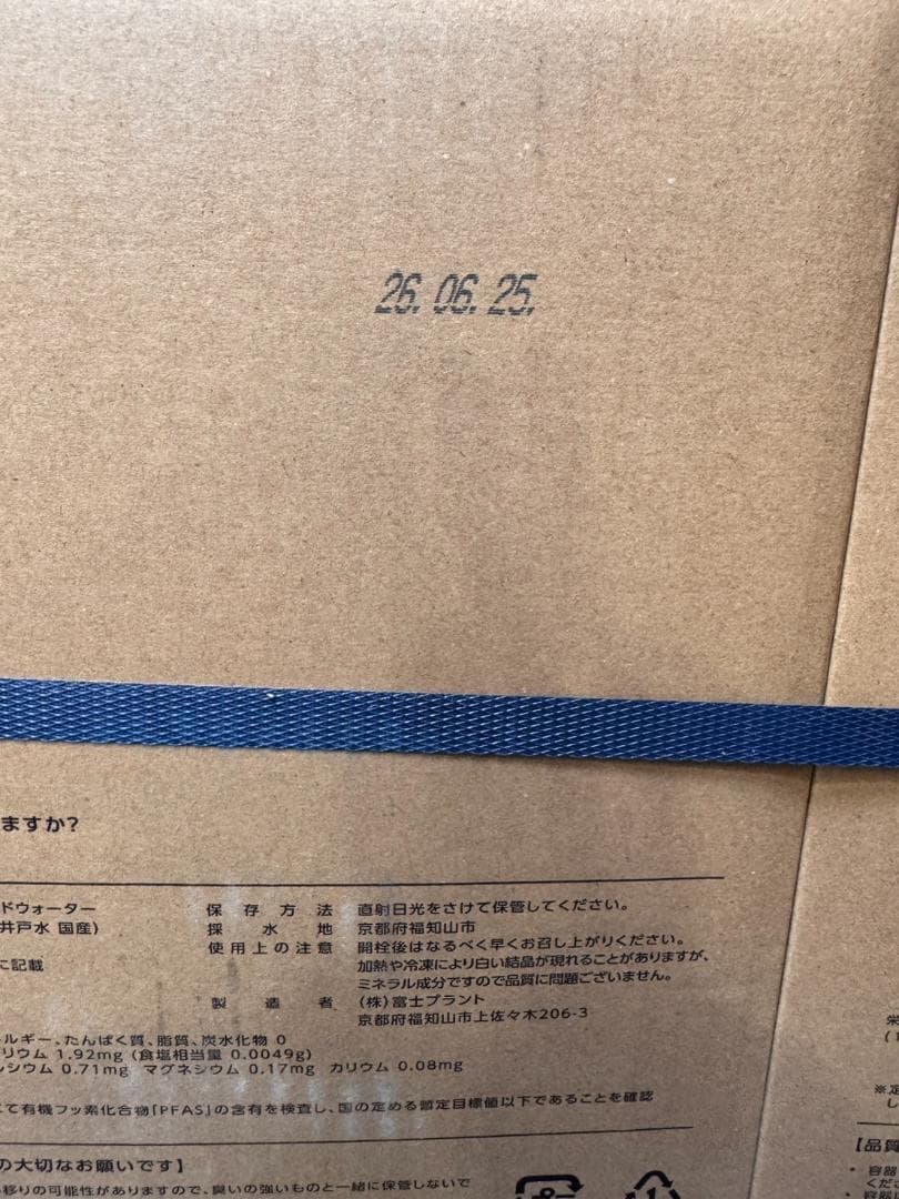 お得◎ウォーターサーバー用◆水 天然水◆プラスプレミアム◆RO水◆ストックにも◎