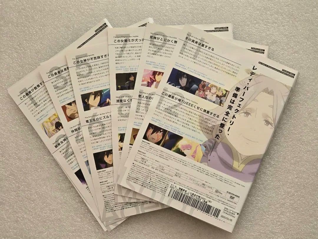 慎重勇者 ～この勇者が俺TUEEEくせに慎重すぎる～ DVD 全6巻
