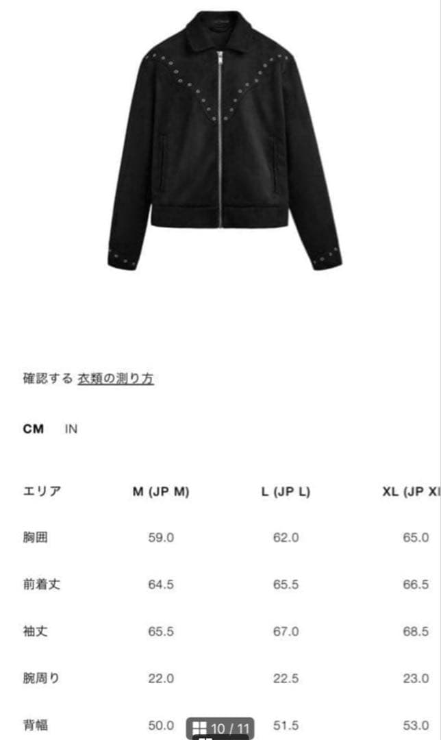 ZARA フェイクスエードジャケット　スタッズ　黒