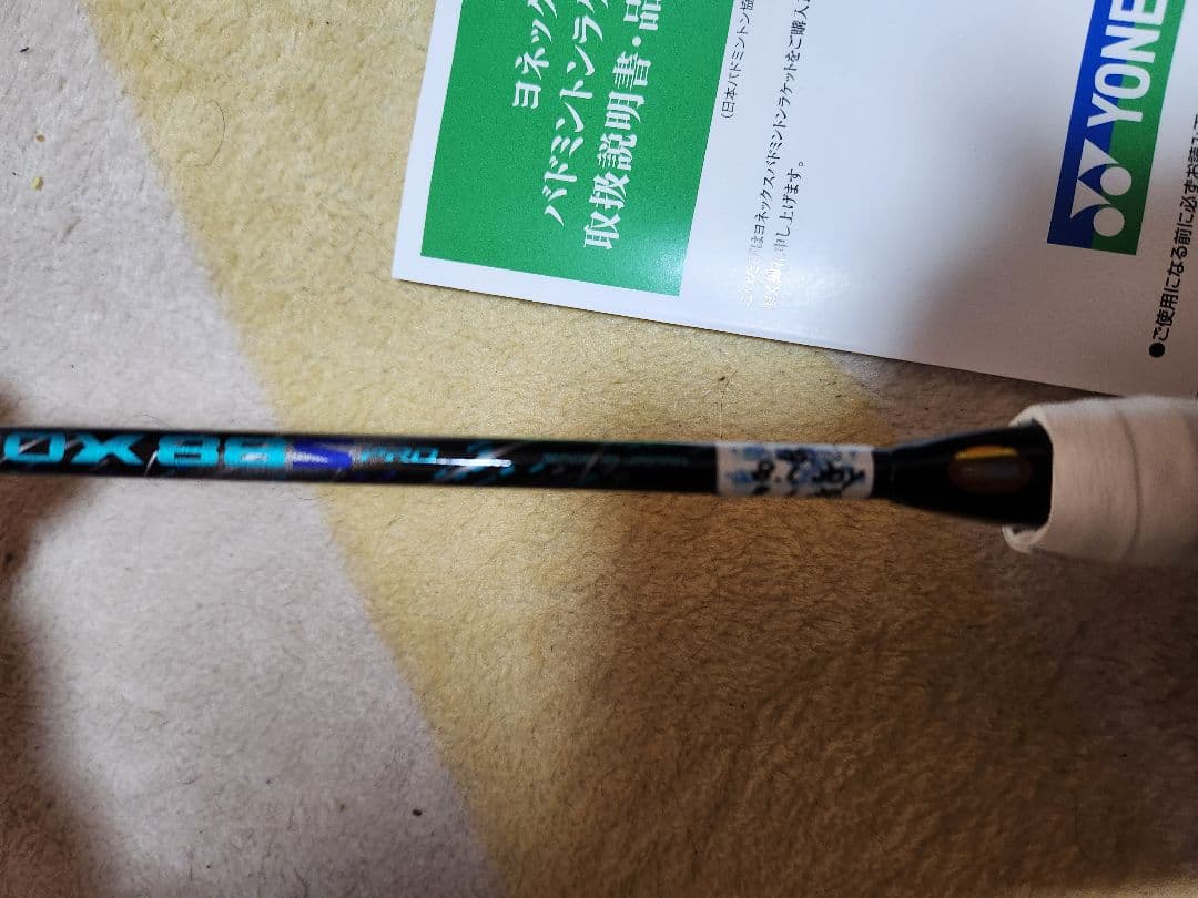 YONEX アストロクス88S PRO ジャンク品