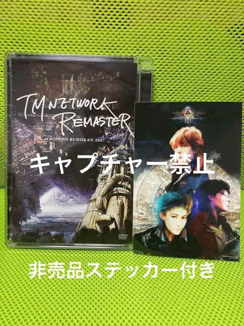TM NETWORK　REMASTER　DVD　TMネットワーク　ステッカー付き