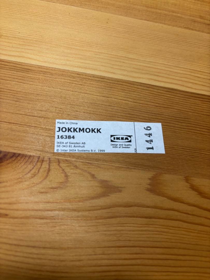 【引取り限定】IKEA ヨックモック 4脚セット