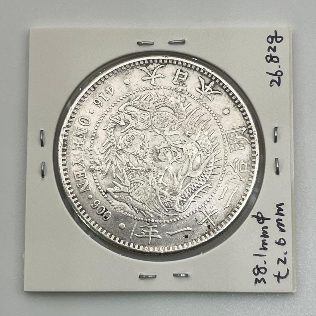 明治二十一年 新一円銀貨 新一圓銀貨 新1円銀貨 ONE YEN 明治21年