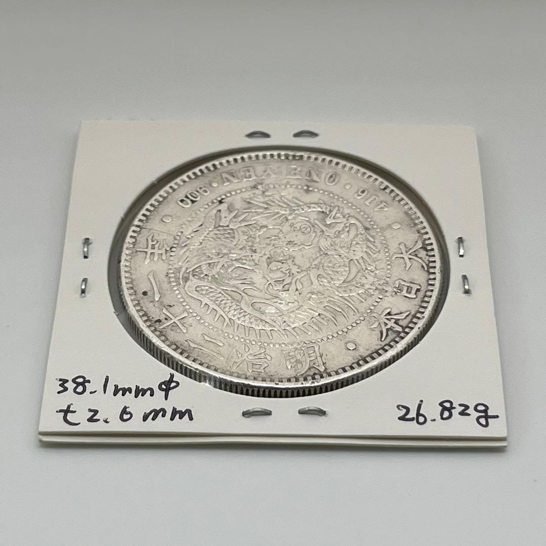 明治二十一年 新一円銀貨 新一圓銀貨 新1円銀貨 ONE YEN 明治21年