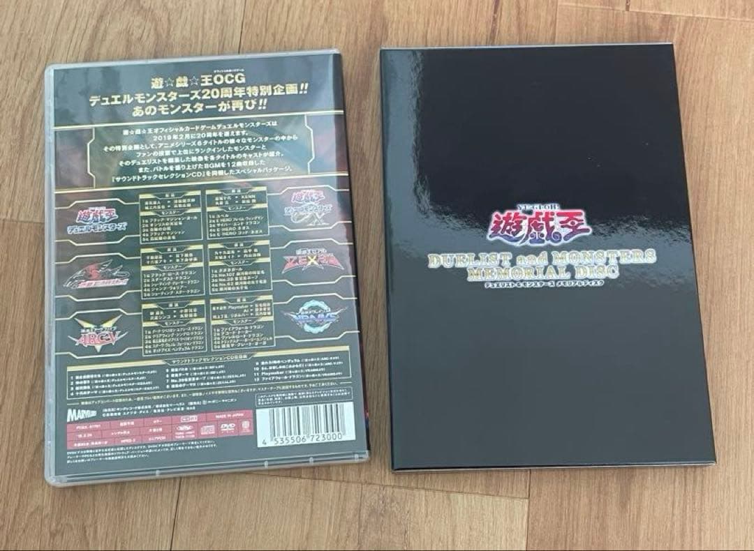 遊戯王OCG デュエルモンスターズ 映画・他DVD 5作品セット