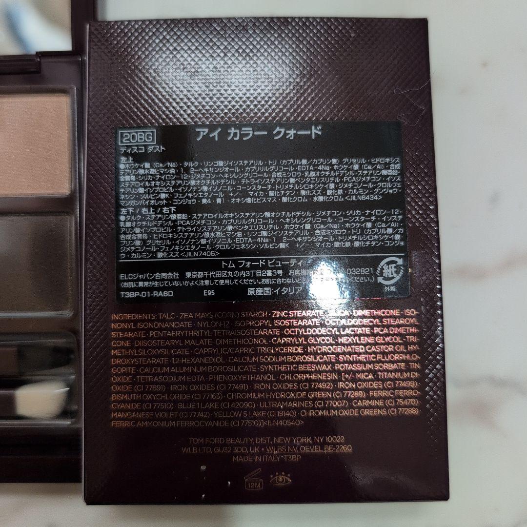 TOM FORD アイカラー クォードディスコダスト