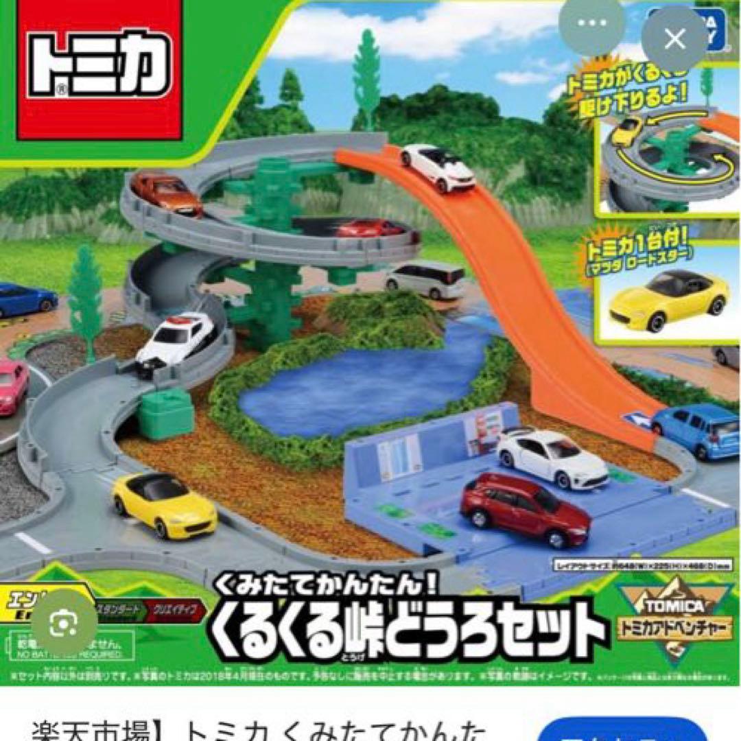 トミカタウン　まとめ売り　3セット