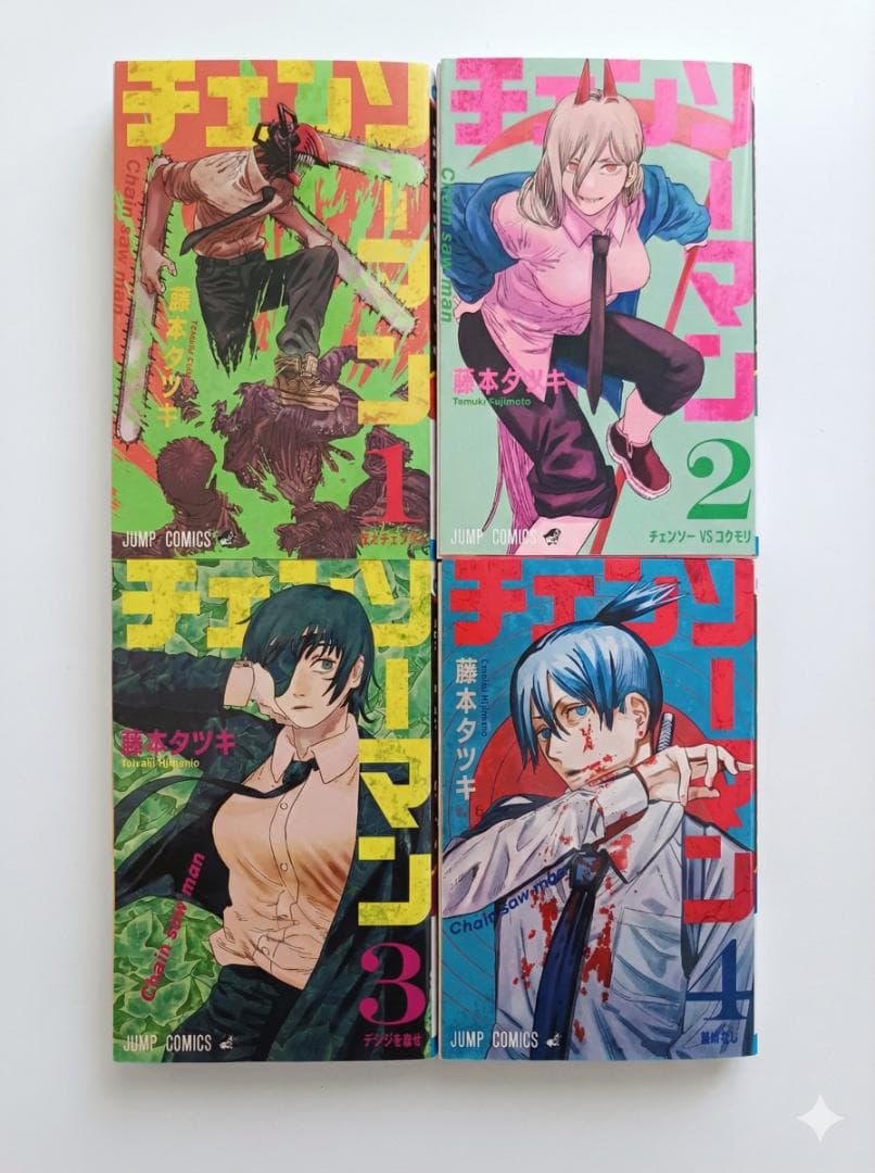 チェンソーマン 1巻〜17巻 既刊全巻セット