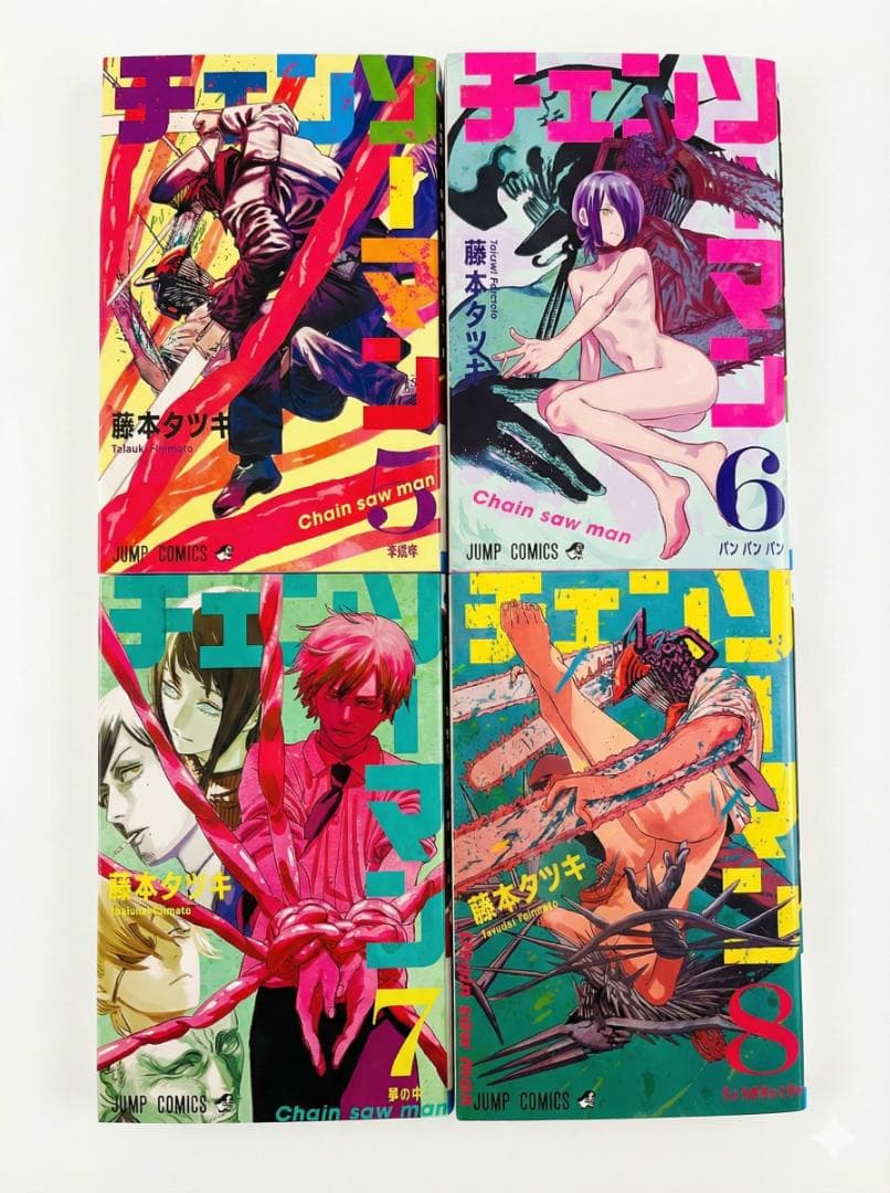 チェンソーマン 1巻〜17巻 既刊全巻セット
