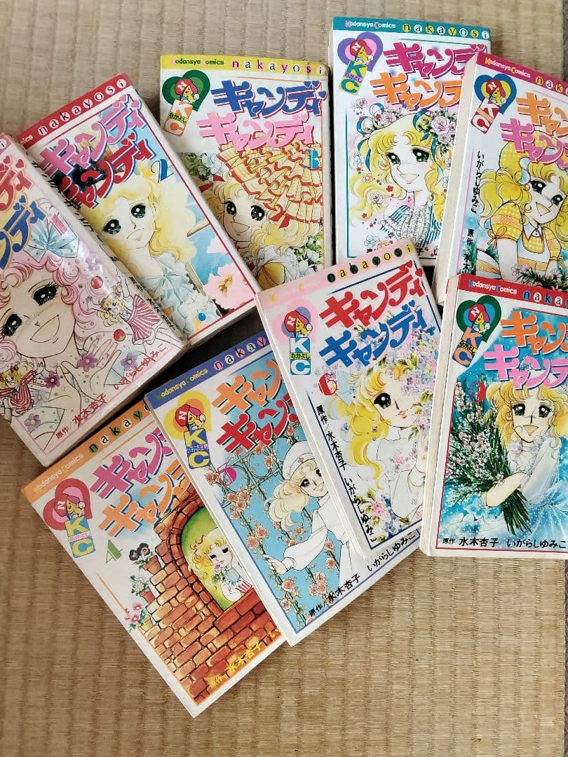 キャンディ·キャンディ　全巻セット　1〜9巻
