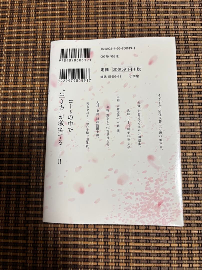 あさひなぐ 全34巻セット