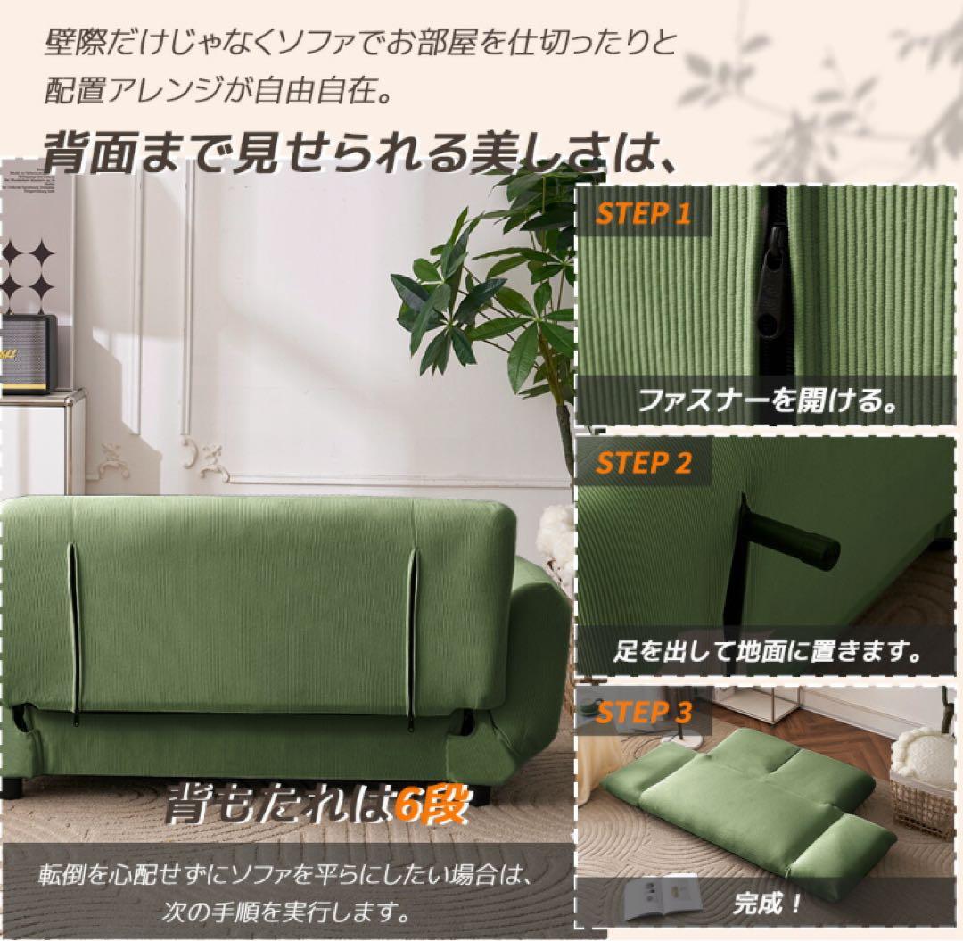 新品　ソファ　ローソファ　ソファベッド　リクライニングソファ　ライトブラウン