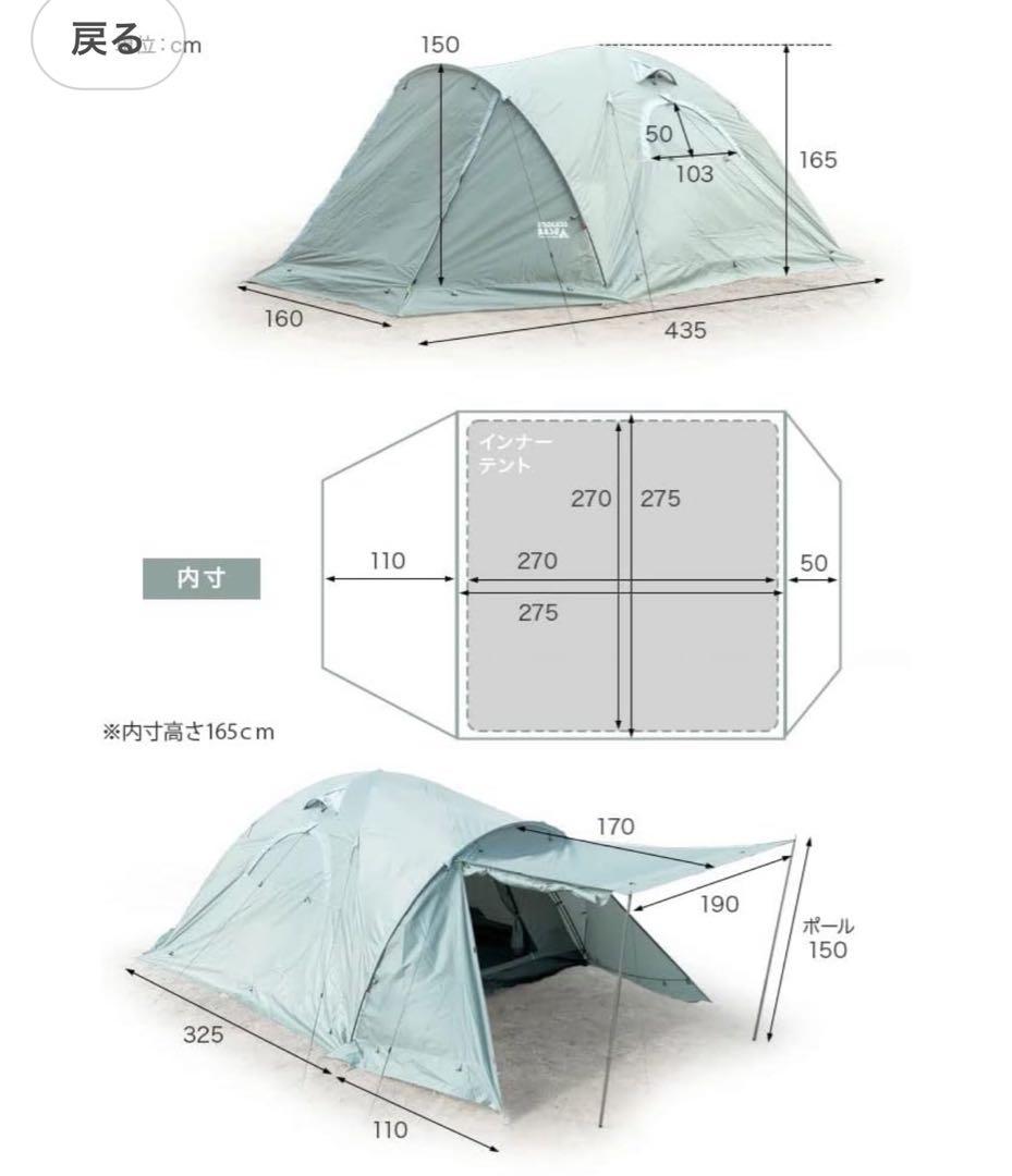 エンドレスベース　4〜５人用テント　サンドベージュ【ENDLESS BASE】